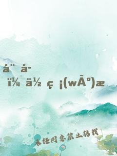 娘子，你無(wú)情